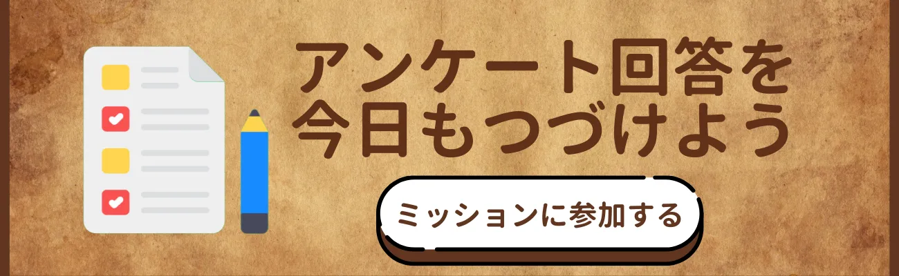s-1300x400_answered_survey.png