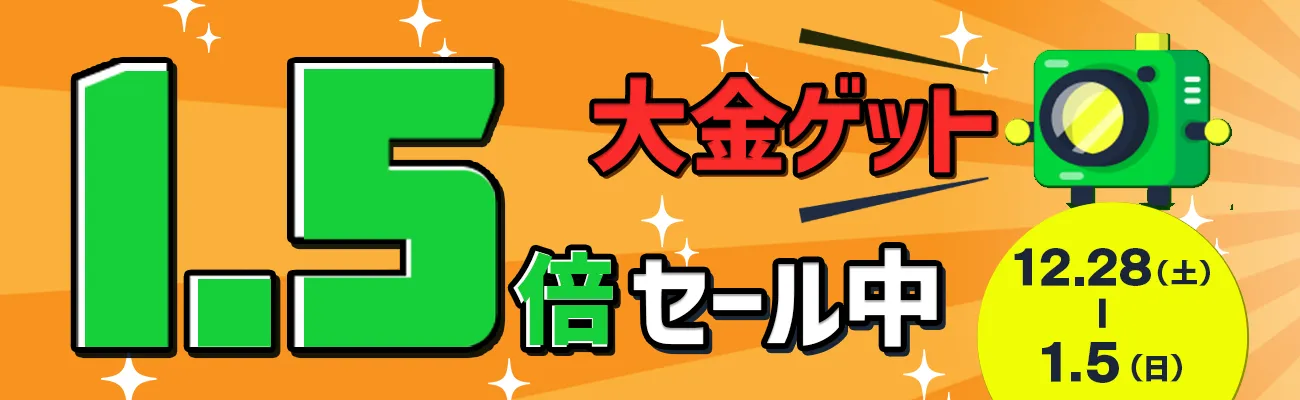 s-1300x400_taikin_get.png