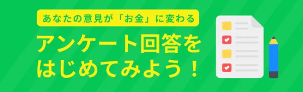 survey_start.png