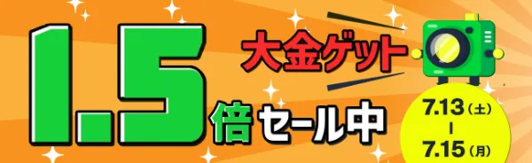 taikin_15sale.png